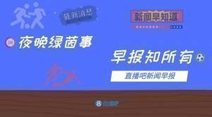 早报：姆巴佩争议球致胜，法国2-1逆转西班牙夺得欧国联冠军