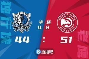 🏀吹杨19+14 雷迪什20分 东契奇18+11+7 老鹰轻取独行侠迎首胜