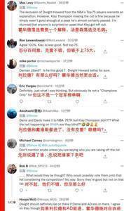 苏群专栏 | 75大排出76个，就不能再塞一个霍华德？