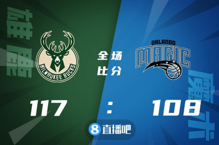 🏀字母哥32+20+5 波蒂斯24+14 雄鹿拒绝逆转击退魔术