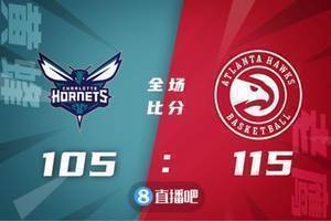 🏀特雷-杨19+9 卡佩拉20+15 布里奇斯35+10 老鹰终结黄蜂五连胜