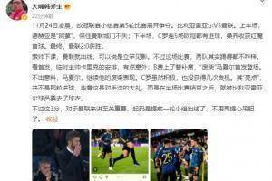韩乔生：索帅下课后曼联立竿见影，但本场两队踢得都不咋样