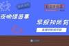 早报：C罗双响+解锁生涯800球卡里克赛后离队 曼联3-2逆转阿森纳