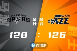 🏀约翰逊24+8 穆雷16+11+11 马刺逆转终结爵士8连胜