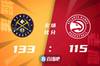 🏀约基奇20+10+7 特雷-杨34+10 掘金4人20+轻取老鹰