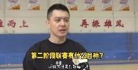 🎥杨鸣：真正的比赛从第二阶段开始 莫兰德的状态还需要调整
