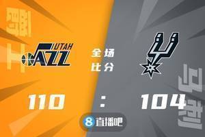 🏀克拉克森23+8 怀特21+8 爵士击败马刺迎4连胜