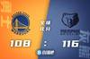 🏀莫兰特29+5+8 库里27+10+10 灰熊力克勇士豪取10连胜