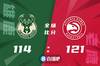 🏀特雷-杨30+11 亨特20+9 字母哥27+6+6 老鹰逆转雄鹿止5连败