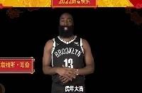 🎥哈登巴特勒纳什领衔！NBA众星恭祝中国球迷新春快乐