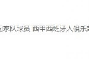 武磊祝贺中国女足夺冠：荣耀时刻，由衷的敬佩和钦佩