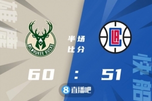 🏀霍勒迪27+13 字母哥28+10 鲍威尔首秀28分 雄鹿击沉快船