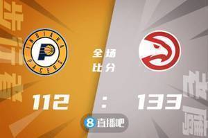🏀特雷-杨34+11 史蒂芬森24+9+8 老鹰大胜送步行者4连败