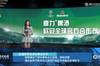 腾讯女主播展示吧友热评：国米踢了大半场好球被一个角球解决