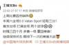 18岁小将王博文在德国州联赛梅开二度，本赛季进球数达到6球