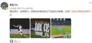 李磊发文自勉：困难的时候也别忘了抬起头向前看