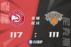 🏀特雷-杨45+8 博格达诺维奇32分 巴雷特30+13 老鹰力克尼克斯