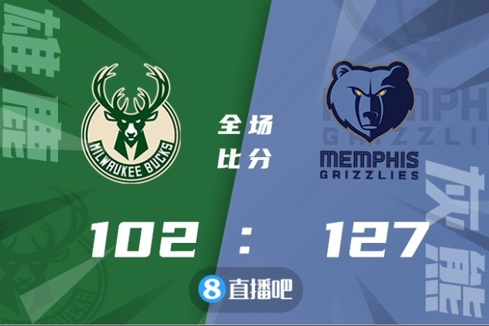 🏀梅尔顿24分 贝恩20+5 字母哥30+11+4帽 灰熊轻取雄鹿迎4连胜