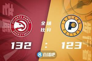🏀卡佩拉22+15 博格丹29+5 哈利伯顿25+13 老鹰轻取步行者