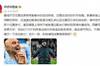 詹俊：曼城进攻针对性强，马竞&ldquo;550&rdquo;阵型输在细节