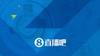 张曼源谈米切尔加盟骑士：还是安吉会做生意啊！