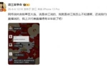 徐江：网传徐江说林良铭草签大连，我就是徐江我怎么不知道