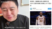 詹姆斯下家传闻热火被视为绝对领先者，大史表示真加盟要祝福！